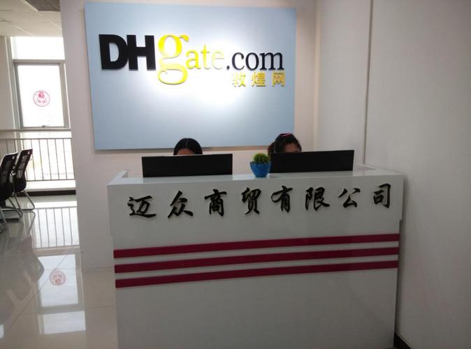石家庄迈众网络科技